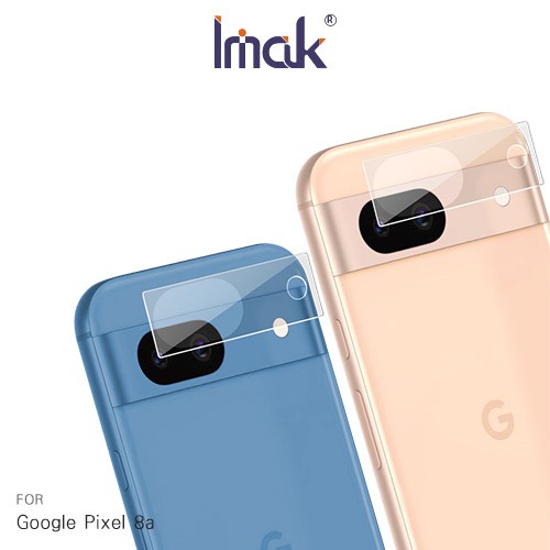 Imak 艾美克 Google Pixel 8a 鏡頭玻璃貼(兩片裝) 奈米吸附 鏡頭貼 鏡頭保護貼 現貨 廠商直送
