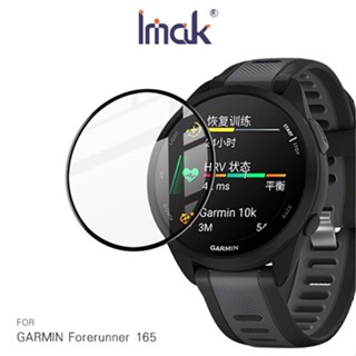 Imak GARMIN Forerunner 165 手錶保護膜 保護貼 手表保護貼 現貨 廠商直送