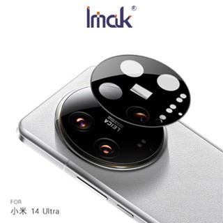 Imak 艾美克 Xiaomi 小米 14 Ultra 鏡頭玻璃貼(一體式)(曜黑版) 奈米吸附 鏡頭貼 現貨 廠商直送