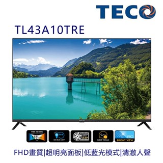 東元 43吋FHD 低藍光液晶顯示器(無視訊盒) TL43A10TRE 無安裝 大型配送