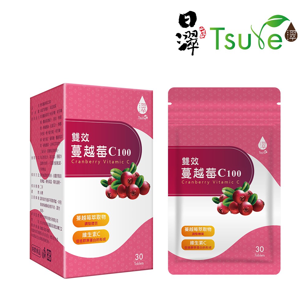 【蝦皮直營】日濢Tsuie 雙效蔓越莓C100錠 30錠/盒(包) 蔓越莓+維他命C+洛神花 三效合一 舒適感提升