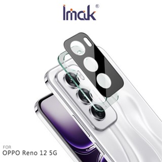 Imak OPPO Reno 12 5G鏡頭玻璃貼(一體式)曜黑版奈米吸附 鏡頭貼 鏡頭保護貼 鏡頭膜 現貨 廠商直送