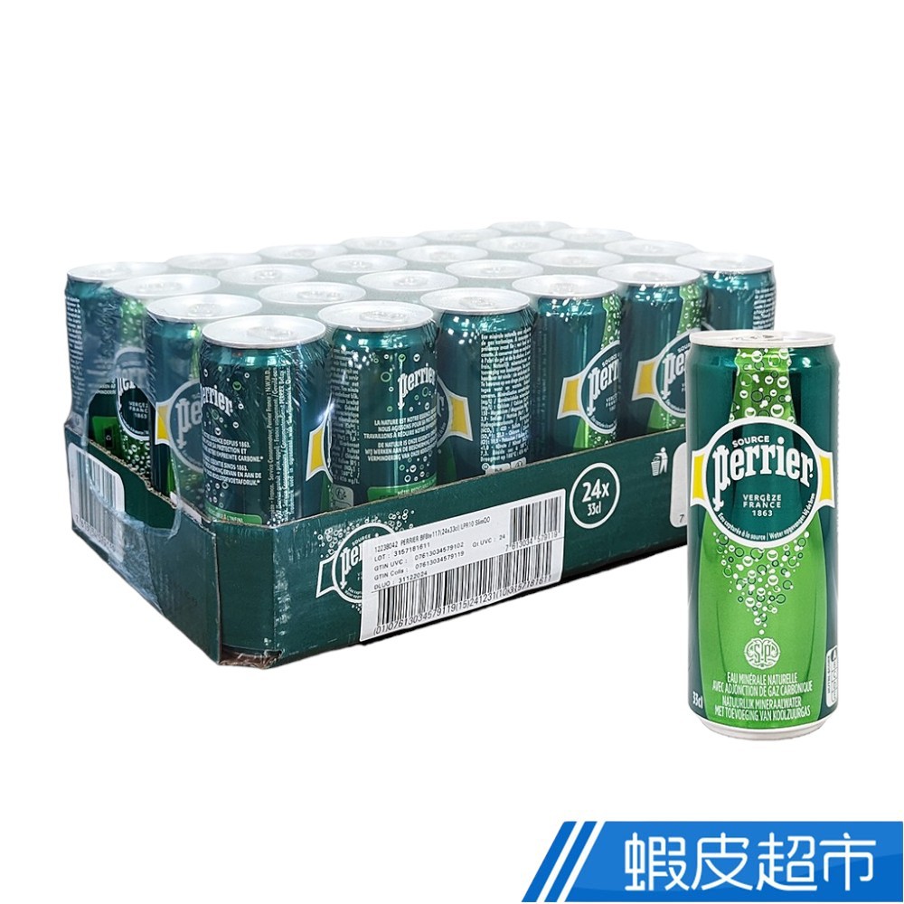 Perrier 沛綠雅 PERRIER 氣泡礦泉水 鋁罐裝 (330MLx24瓶/箱) 現貨 廠商直送