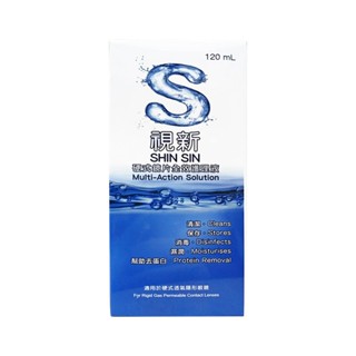 【蝦皮直營特選】視新 硬式鏡片全效護理液 120ml/瓶