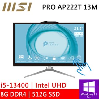 微星 PRO AP222T 13M-209TW 22型 白i5-13400/10點觸碰 AIO一體式電腦 現貨 廠商直送