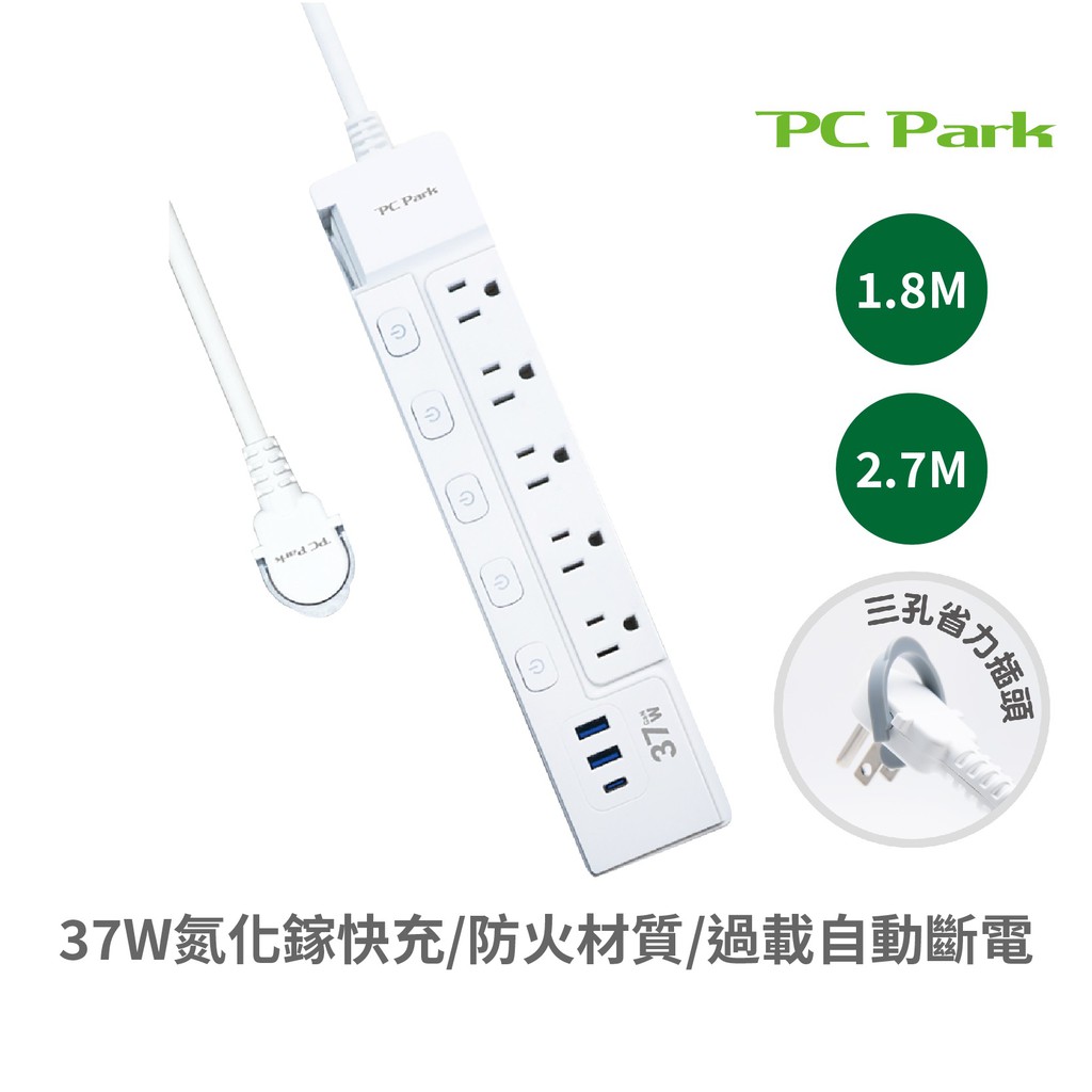 PC Park USB-537氮化鎵2A1C六開五插延長線 37W PD QC快充 3孔延長線 臺灣製造 現貨 廠商直送