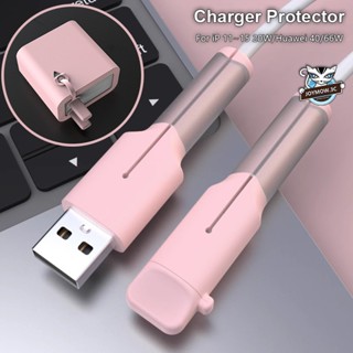 全新矽膠充電器保護套適用於華為 40W/66W 充電器電纜保護套適用於 Android 的 18/20W 充電器保護套