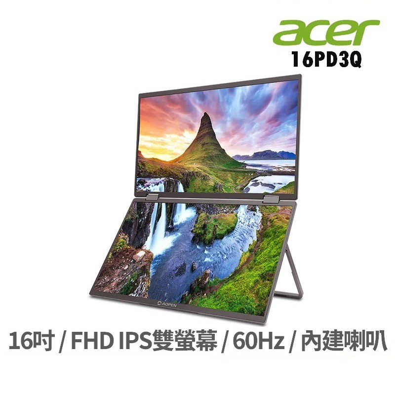 Acer 宏碁 AOPEN 16PD3Q 16吋 可攜式雙螢幕 螢幕顯示器 IPS 自動旋轉315度翻轉 現貨 廠商直送