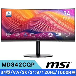 MSI微星 MD342CQP 34型 2K VA護眼曲面螢幕-黑1500R/120Hz/喇叭/可調式支架 現貨 廠商直送