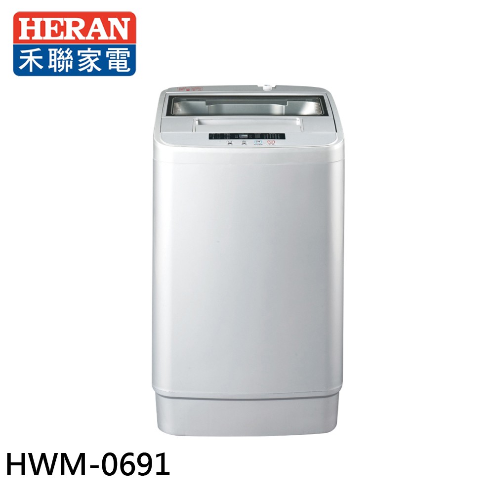 HERAN 禾聯 6.5KG全自動洗衣機 HWM-0691 大型配送
