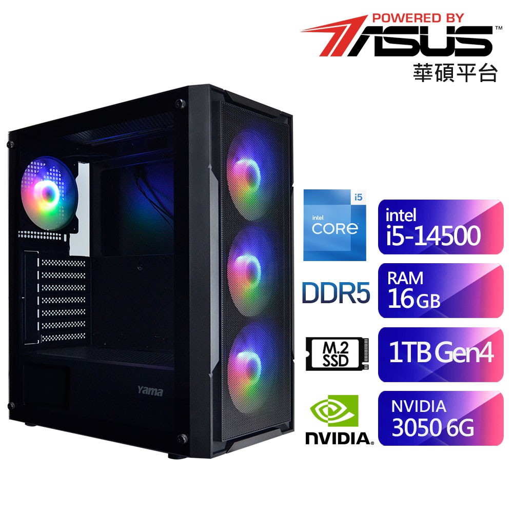 華碩B760平台SB1EC1036G (i5-14500/16G/1TB/RTX3050-6G) 現貨 廠商直送