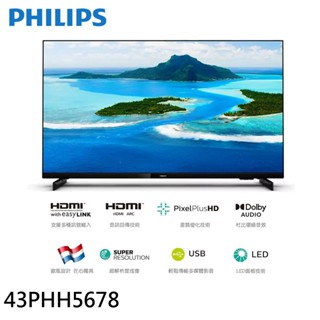 PHILIPS 飛利浦 43吋 FHD 薄邊框液晶顯示器 螢幕 電視 無視訊盒無安裝43PFH5678 大型配送
