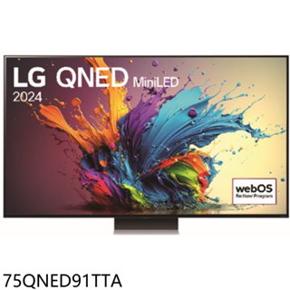 LG樂金75吋奈米miniLED4K智慧顯示器75QNED91TTA (含標準安裝) 大型配送