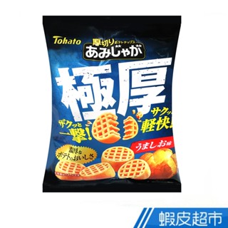 東鳩Tohato 極厚切網狀洋芋片-鹽味 50g 現貨 蝦皮直送