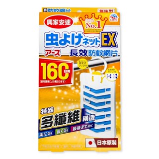 【蝦皮直營特選】興家安速 防蚊網片160日(掛片)