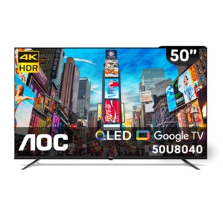 AOC 50型 4K QLED Google TV 智慧顯示器 無安裝/含基本安裝 50U8040 大型配送