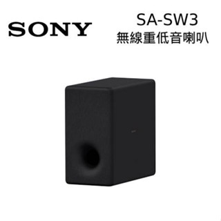 SONY 索尼 SA-SW3 無線重低音揚聲器 原廠公司貨 現貨 廠商直送