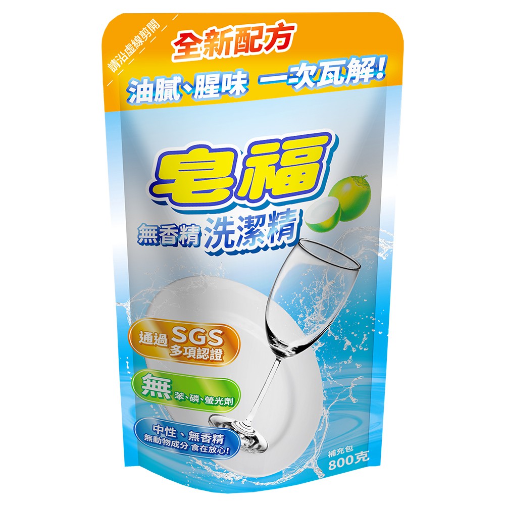 【蝦皮直營】皂福 無香精洗潔精 瓶裝1000g/ 補充包800g
