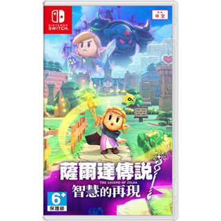 NS《薩爾達傳說 智慧的再現》【電玩快客】