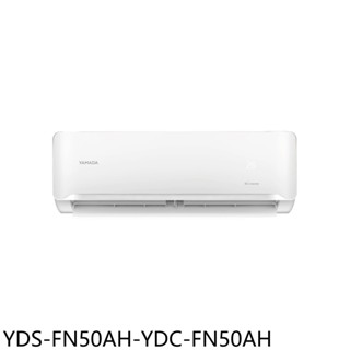 YAMADA山田變頻冷暖分離式冷氣8坪YDS-FN50AH-YDC-FN50AH標準安裝三年安裝保固 大型配送