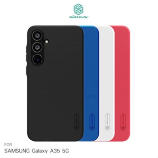 NILLKIN SAMSUNG 三星 Galaxy A35 5G 超級護盾保護殼 保護套 手機殼 PC殼 現貨 廠商直送