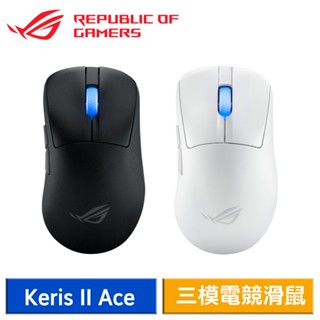 ASUS 華碩 ROG Keris II Ace 無線三模電競滑鼠 Omni 接收器 人體工學電競滑鼠 現貨 廠商直送