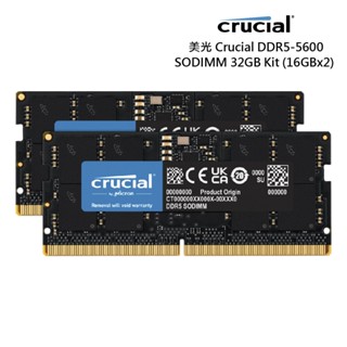 美光 32GB(16GBx2) DDR5 5600 雙通道 筆記型記憶體(CT2K16G56C46S5) 現貨 廠商直送