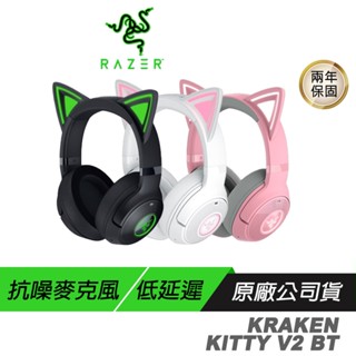Razer 雷蛇 Kraken Kitty V2 BT 北海巨妖 無線耳機 抗噪麥克風 輕量設計 現貨 廠商直送