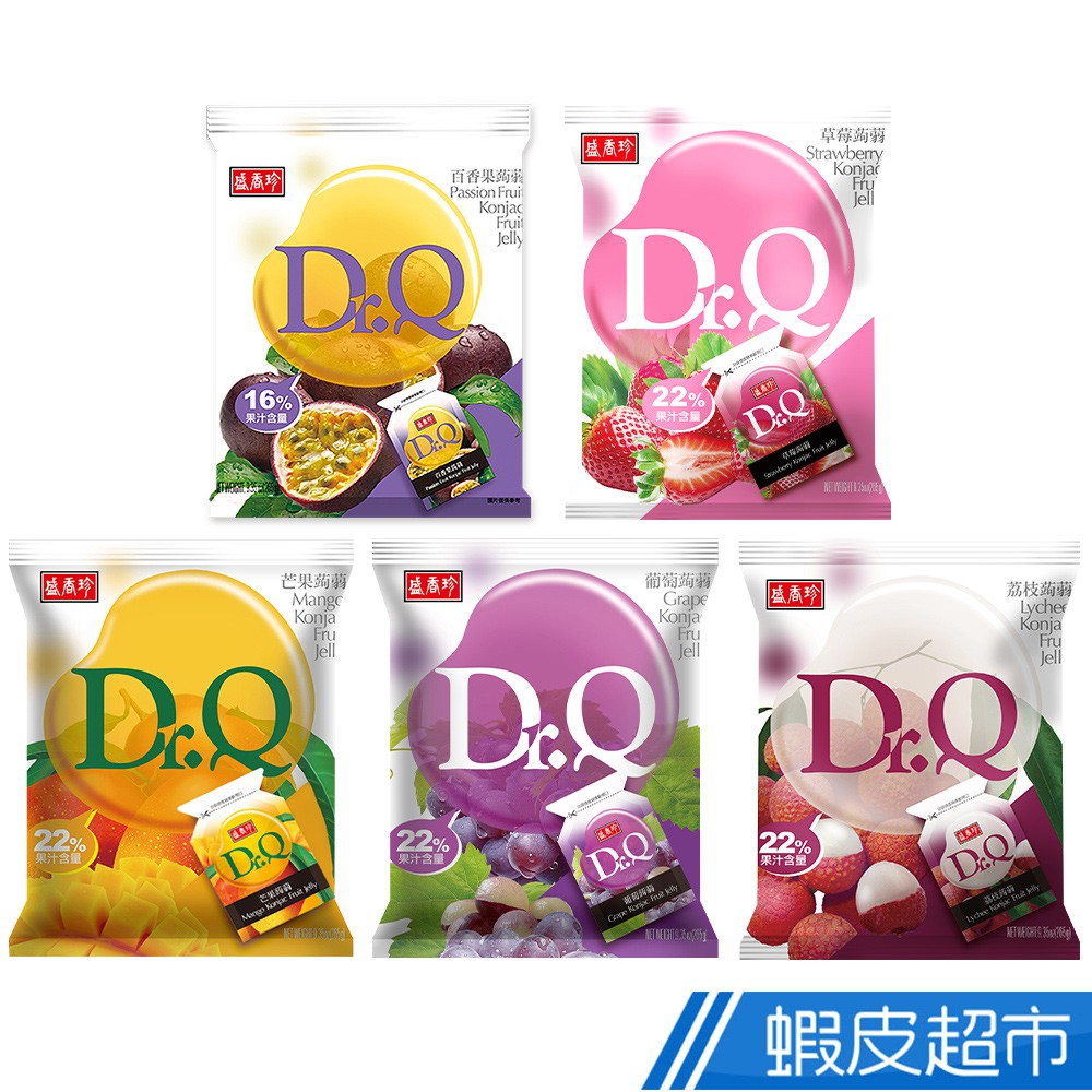 盛香珍 Dr.Q蒟蒻果凍系列265g (含真實果汁 獨立小包裝)  蝦皮直送 現貨
