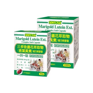 【蝦皮直營特選】三多 SENTOSA 金盞花萃取物(含葉黃素) 複方軟膠囊 50粒/100粒