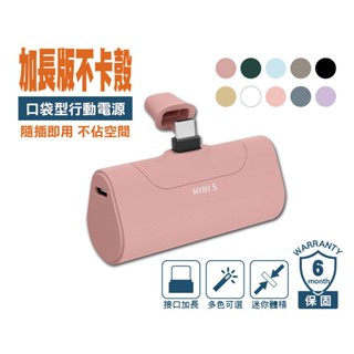 【蝦皮直營特選】宏晉MINI S 4500mAh直插式行動電源Type C/蘋果接頭 適用iphone 15/16/三星