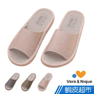 維諾妮卡 文青風格吸水皮料室內拖鞋(3色) 台灣製 抗菌防霉 瞬吸透氣 現貨 廠商直送