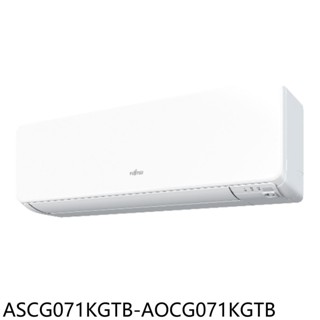 富士通變頻冷暖分離式冷氣11坪ASCG071KGTB-AOCG071KGTB標準安裝三年安裝保固 大型配送
