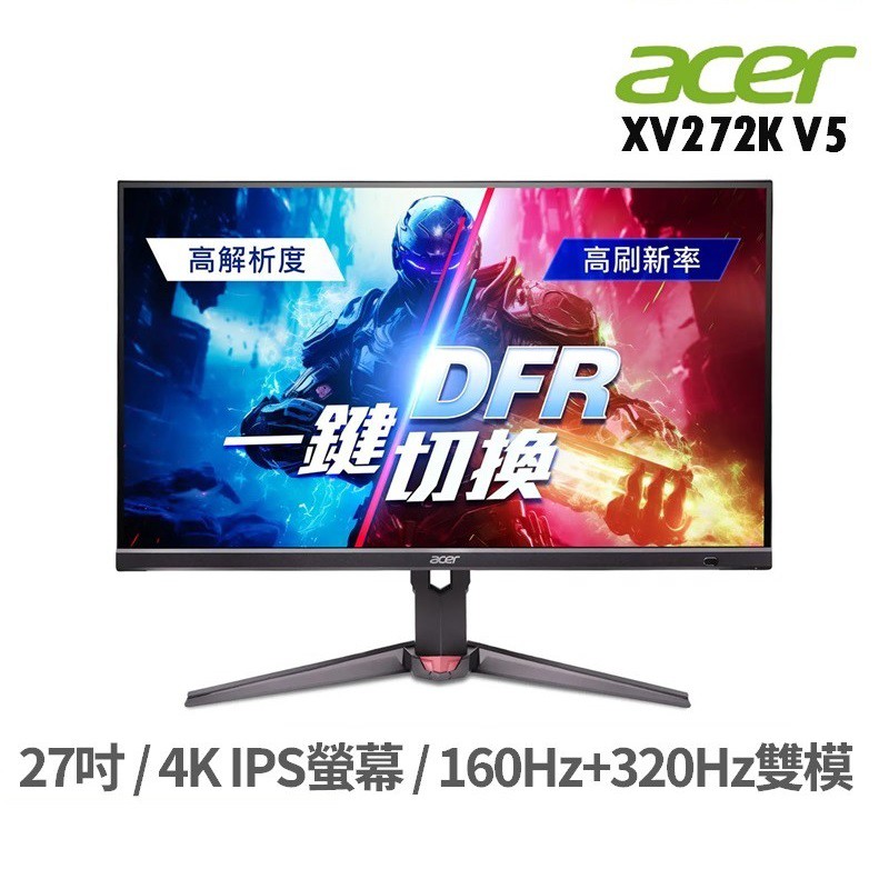 Acer 宏碁 XV272K V5 27吋 螢幕顯示器 電競螢幕4K/160Hz+320Hz雙模/IPS 現貨 廠商直送
