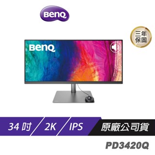 BenQ PD3420Q 4K 34吋 專業設計繪圖螢幕連線 P3精準色 精準即時調色 HDR10 現貨 廠商直送