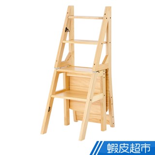 樂嫚妮 實木靠背樓梯椅 折疊凳 摺疊凳 腳踏凳 樓梯椅 木椅 凳子 椅子 梯子 板凳 折疊梯 免運費 現貨 廠商直送