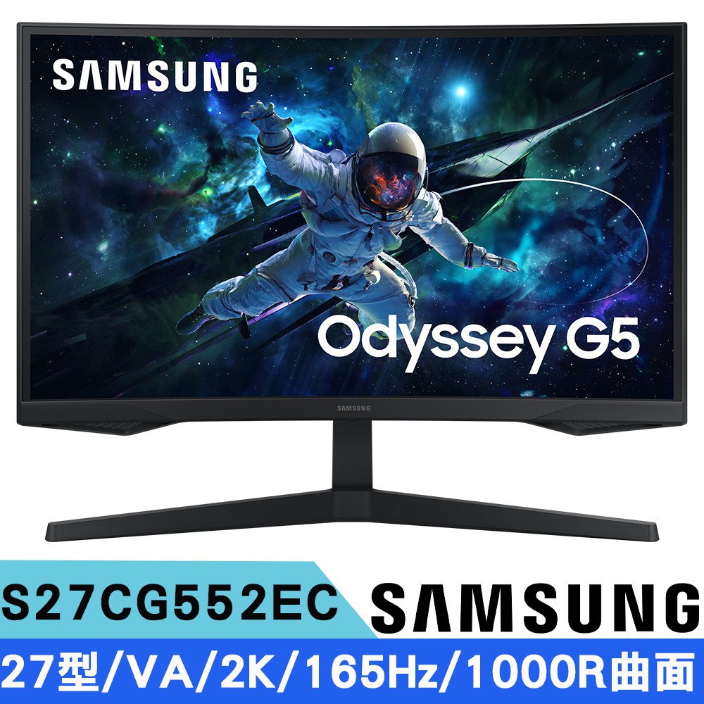 SAMSUNG三星 S27CG552EC 27型 VA 1000R曲面電競顯示器 現貨 廠商直送