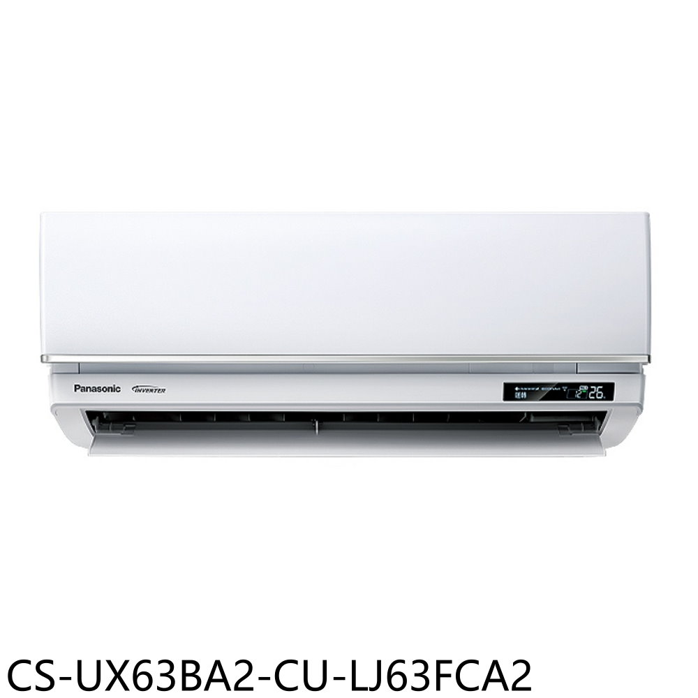 Panasonic國際牌變頻分離式冷氣10坪CS-UX63BA2-CU-LJ63FCA2標準安裝三年安裝保固 大型配送
