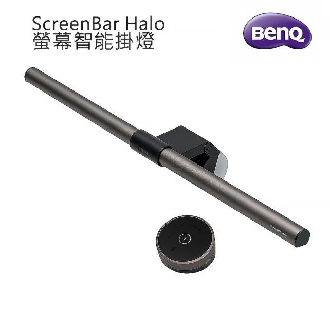 BenQ ScreenBar Halo螢幕智能掛燈無線旋鈕版 現貨 廠商直送