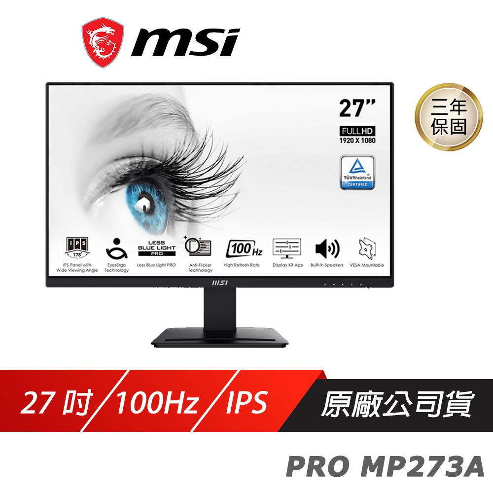 MSI 微星 PRO MP273A 電腦螢幕 27型 FHD IPS 100hz 內建喇叭 電競螢幕 現貨 廠商直送