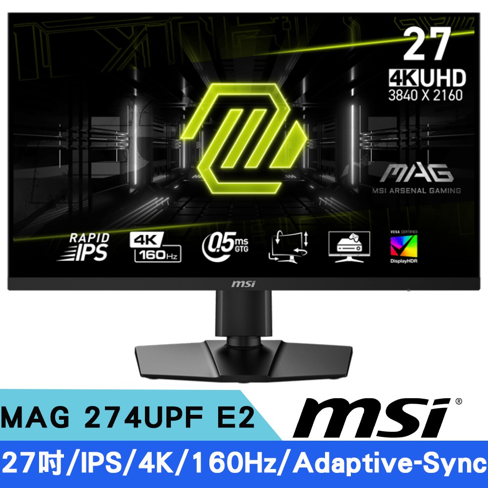 MSI微星 MAG 274UPF E2 27吋 4K IPS電競顯示器 現貨 廠商直送