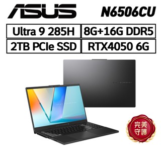 ASUS N6506CU-0022G285H 15.6吋 (Ultra 9 285H/8G+16G) 現貨 廠商直送