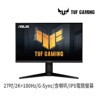 ASUS 華碩 TUF VG27AQL3A 27吋 螢幕顯示器 電競 電腦螢幕 180Hz/IPS 廠商直送