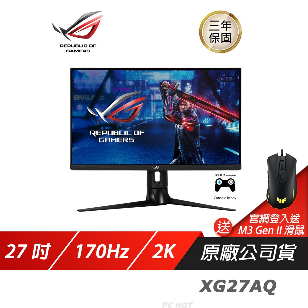 ASUS ROG Strix XG27AQ LCD 電競螢幕 電腦螢幕 2K27吋華碩螢幕 170HZ 現貨 廠商直送