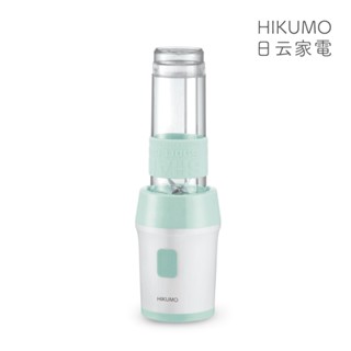 HIKUMO 日雲 隨行杯冰沙果汁機 HKM-FC0335MA (單杯組) 現貨 廠商直送