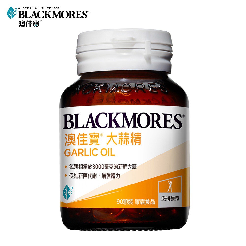 【蝦皮直營特選】澳佳寶Blackmores 大蒜精 膠囊食品 90顆