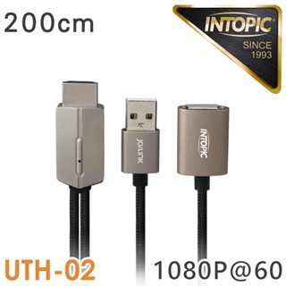 INTOPIC 廣鼎 三合一手機HDMI輸出線200cm(CB-UTH-02) 現貨 廠商直送