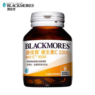 【蝦皮直營特選】澳佳寶Blackmores 維生素 C 1000(60錠)