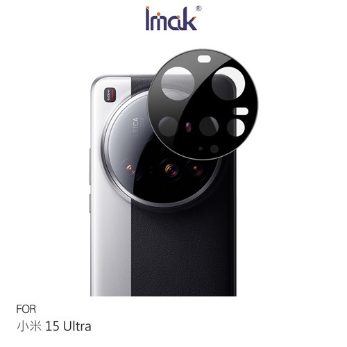 Imak Xiaomi 小米 15 Ultra 5G 鏡頭玻璃貼(一體式)(曜黑版) 奈米吸附 廠商直送