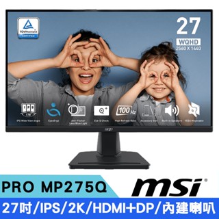 MSI微星 MP275Q 27型 2K IPS平面護眼螢幕(100Hz/HDMI+DP/內建喇叭) 現貨 廠商直送